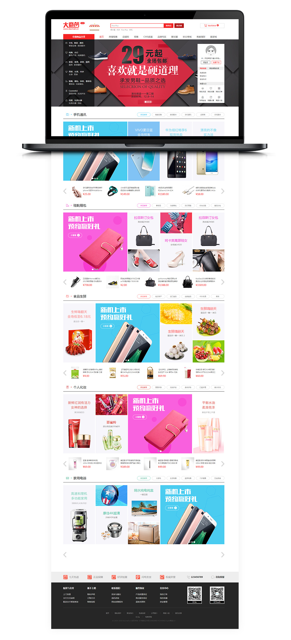 【商城系统源码】 最新版运营级无加密授权多用户多城市商城源码【完美无缺】插图 【商城系统源码】 最新版运营级无加密授权多用户多城市商城源码【完美无缺】