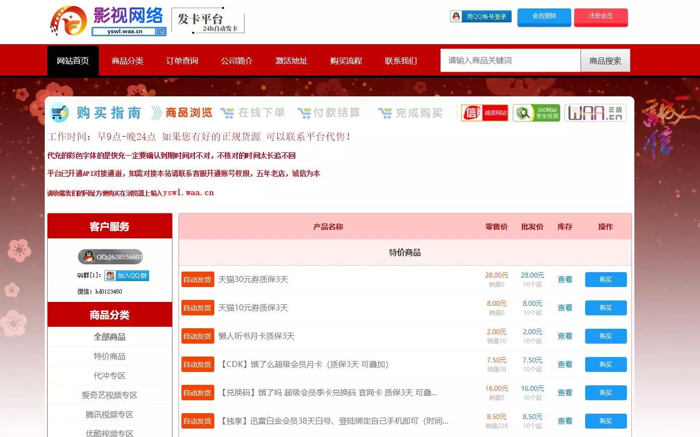 【八爷亲测】3月最新彩虹发网完整运营版+高仿优云宝模板插图 【八爷亲测】3月最新彩虹发网完整运营版+高仿优云宝模板