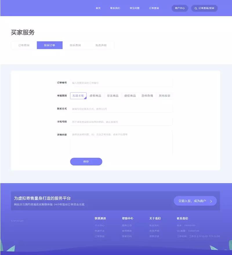 【八爷亲测】3月最新彩虹发网完整运营版+高仿优云宝模板插图(3) 【八爷亲测】3月最新彩虹发网完整运营版+高仿优云宝模板