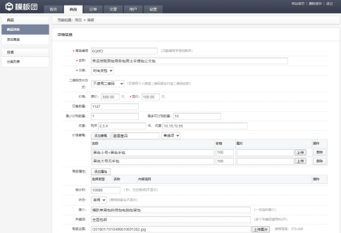 阿狸子V5.0 PHP商品订单管理系统豪华版 强大后台管理+微信支付+支付宝+码支付+银行转账+二维码收款+手机网站插图(4) 阿狸子V5.0 PHP商品订单管理系统豪华版 强大后台管理+微信支付+支付宝+码支付+银行转账+二维码收款+手机网站