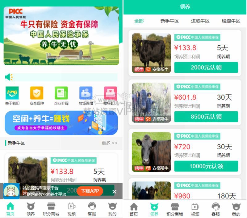 亲测牧场养牛系统带积分商城+大转盘抽奖系统+会员特权插图(5) 亲测牧场养牛系统带积分商城+大转盘抽奖系统+会员特权