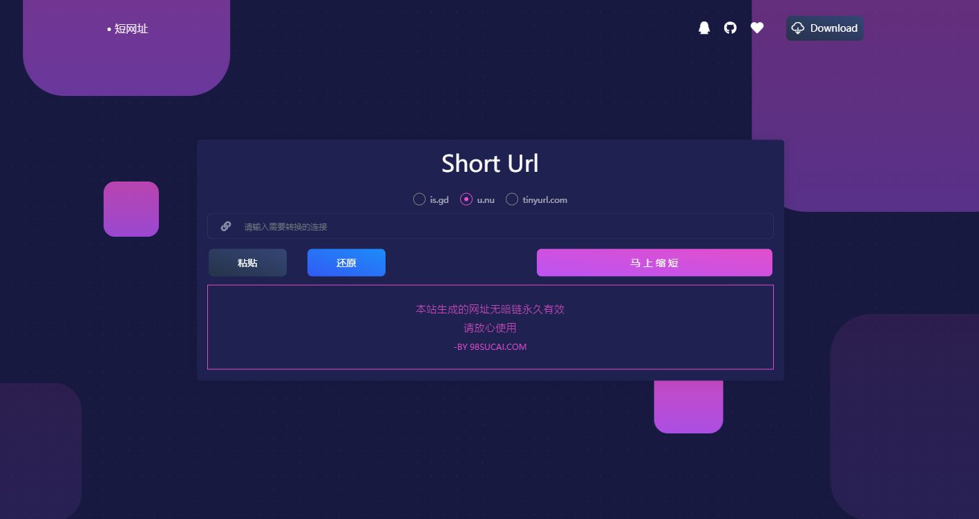 亲测可用的最新短域名在线生成系统插图 亲测可用的最新短域名在线生成系统