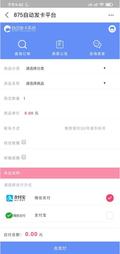 修复版知宇发平台网站源码 多商户入驻版 对接微信公众号插图(2) 修复版知宇发平台网站源码 多商户入驻版 对接微信公众号
