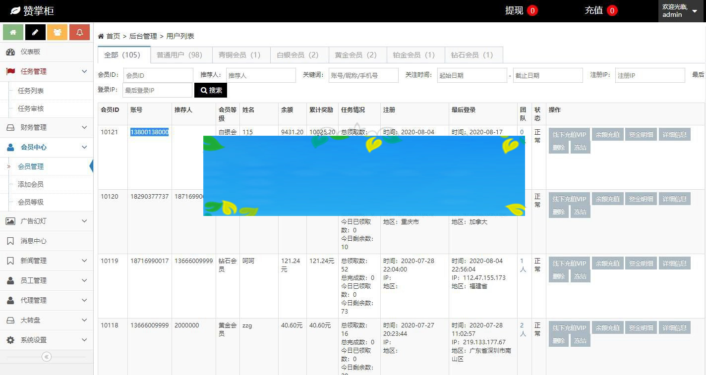 【解密版】新版抖音短视频点赞任务系统+大转盘机器人全新UI微信爱点赞悬赏众人帮爱分享赚钱平台+安装说明插图(3) 【解密版】新版抖音短视频点赞任务系统+大转盘机器人全新UI微信爱点赞悬赏众人帮爱分享赚钱平台+安装说明