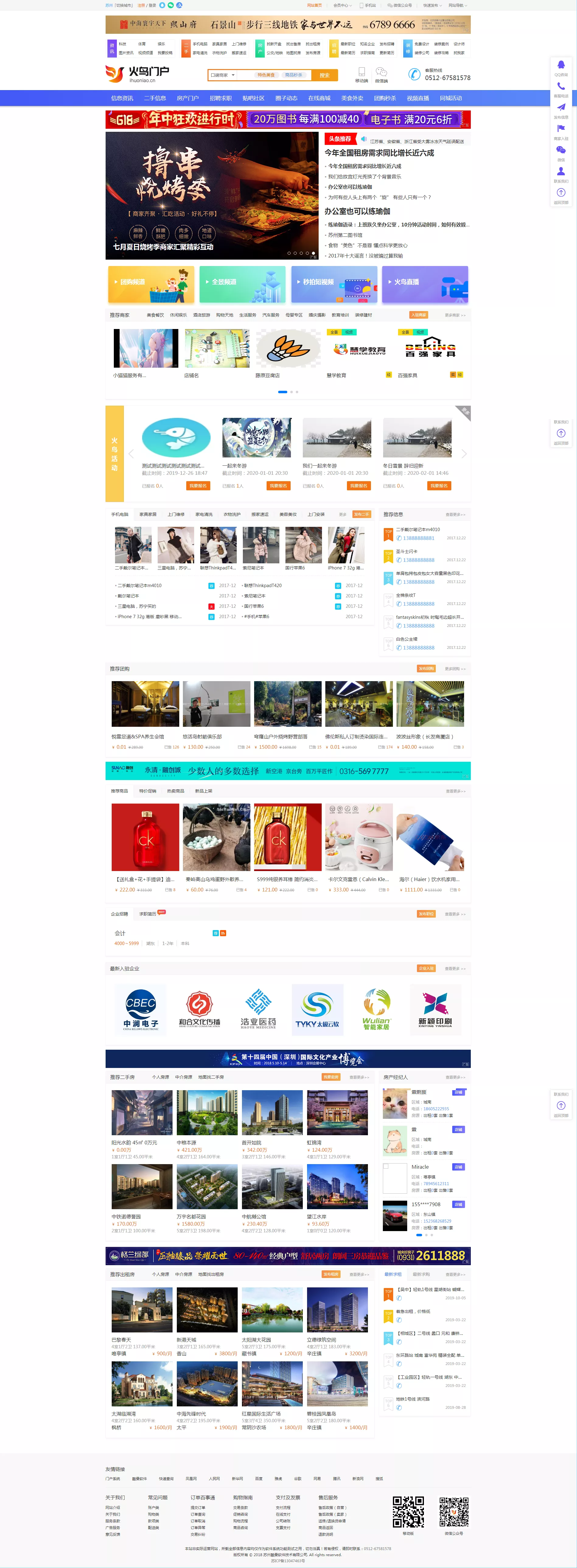 最新火鸟地方门户v5.3.1源码最新版带圈子动态+加即时通讯/地方门户系统源码插图 最新火鸟地方门户v5.3.1源码最新版带圈子动态+加即时通讯/地方门户系统源码