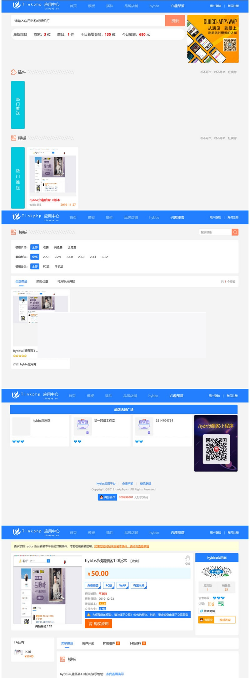 仿DZ应用平台源码 Thinkphp5内核 前后端分离插图 仿DZ应用平台源码 Thinkphp5内核 前后端分离