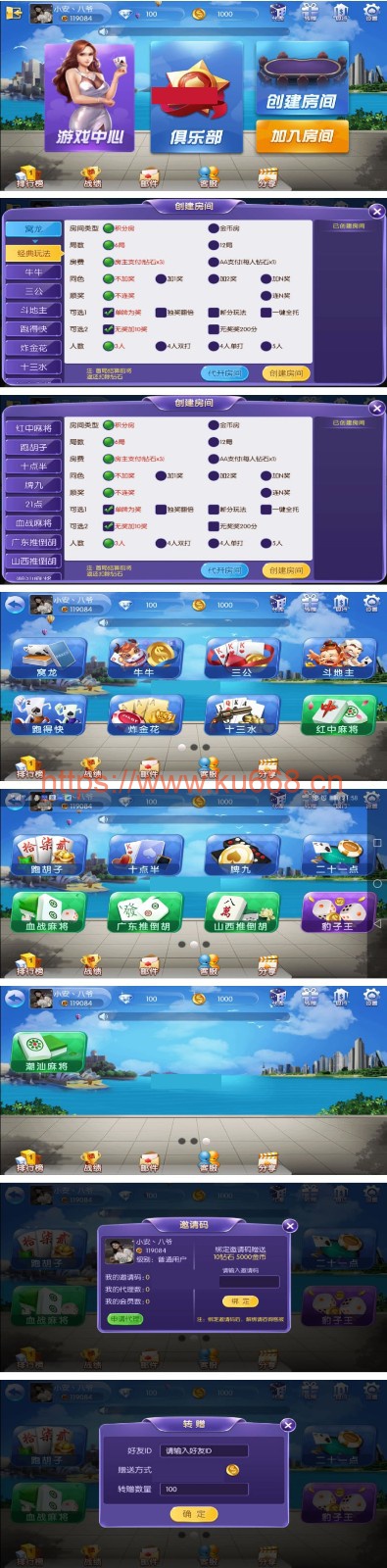 五游二开新版本/金币/房卡双模式/机器人/双端/完美运营/服务器打包全套源码插图 五游二开新版本/金币/房卡双模式/机器人/双端/完美运营/服务器打包全套源码