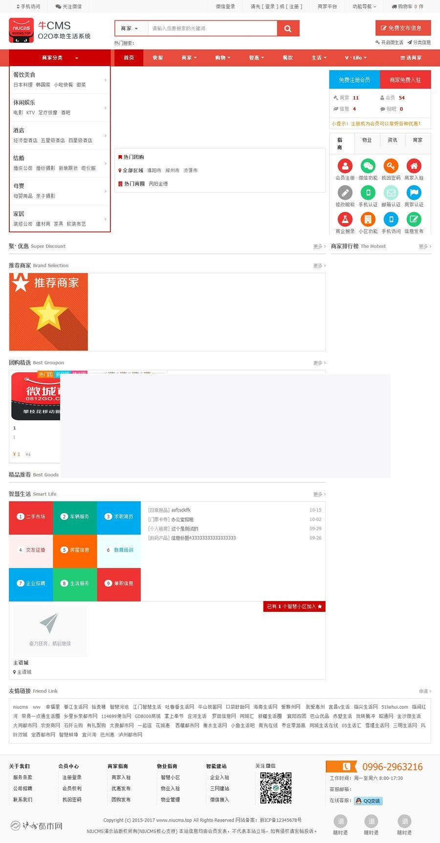 最新NiucmsV2.4.1|O2O门户系统商业破解版,修复BUG+2套模板+wap端插图 最新NiucmsV2.4.1|O2O门户系统商业破解版,修复BUG+2套模板+wap端