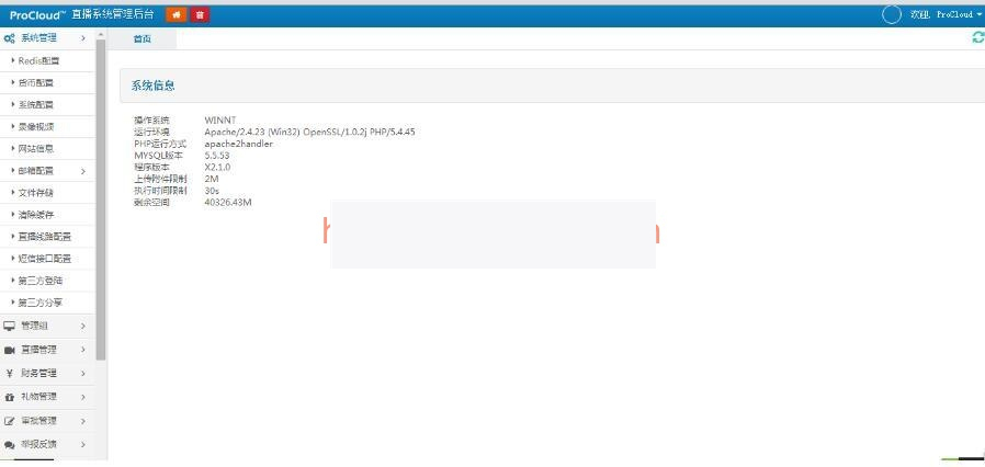 PHP仿小鹿直播 全套完整源码 包含网站+安卓+苹果插图(3) PHP仿小鹿直播 全套完整源码 包含网站+安卓+苹果