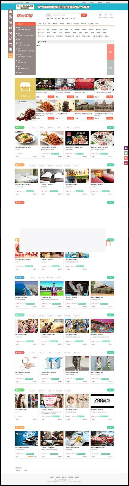 小猪CMS生活通O2O系统v2.0尊享版 附带1.2,1.3升级包,修复外卖、PC端乐购不显示等问题插图 小猪CMS生活通O2O系统v2.0尊享版 附带1.2,1.3升级包,修复外卖、PC端乐购不显示等问题