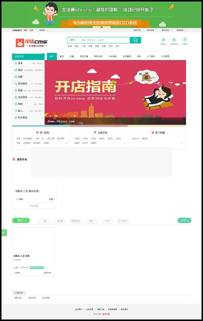 小猪O2O本地生活通v2.82多城市尊享版,上门服务+外卖平台,在线家政网站,全新手机版插图 小猪O2O本地生活通v2.82多城市尊享版,上门服务+外卖平台,在线家政网站,全新手机版