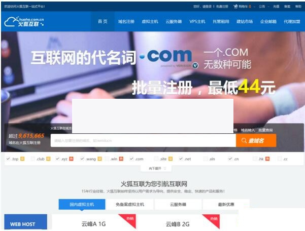 精仿西部数码官方最新模板-IDC代理商分销管理系统-资源互联IDC商业平台插图 精仿西部数码官方最新模板-IDC代理商分销管理系统-资源互联IDC商业平台