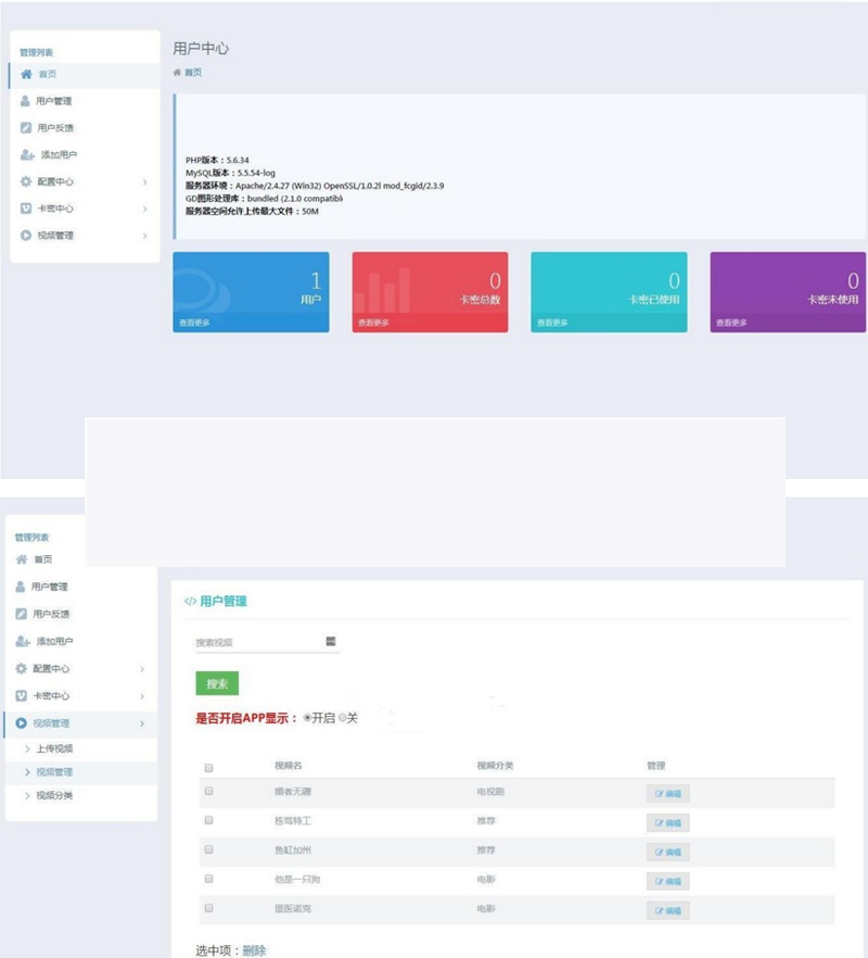 最新版本人人视频收费版去授权+安装说明+app插图(1) 最新版本人人视频收费版去授权+安装说明+app