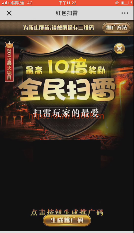 基于Thinkphp开发的红包扫雷源码 2019最新H5红包扫雷修复版源码 无需授权版插图(3) 基于Thinkphp开发的红包扫雷源码 2019最新H5红包扫雷修复版源码 无需授权版
