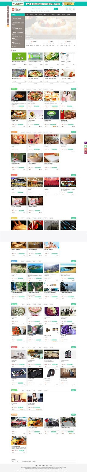 小猪O2O生活通系统最新V2.1尊享版 带手机版插图 小猪O2O生活通系统最新V2.1尊享版 带手机版