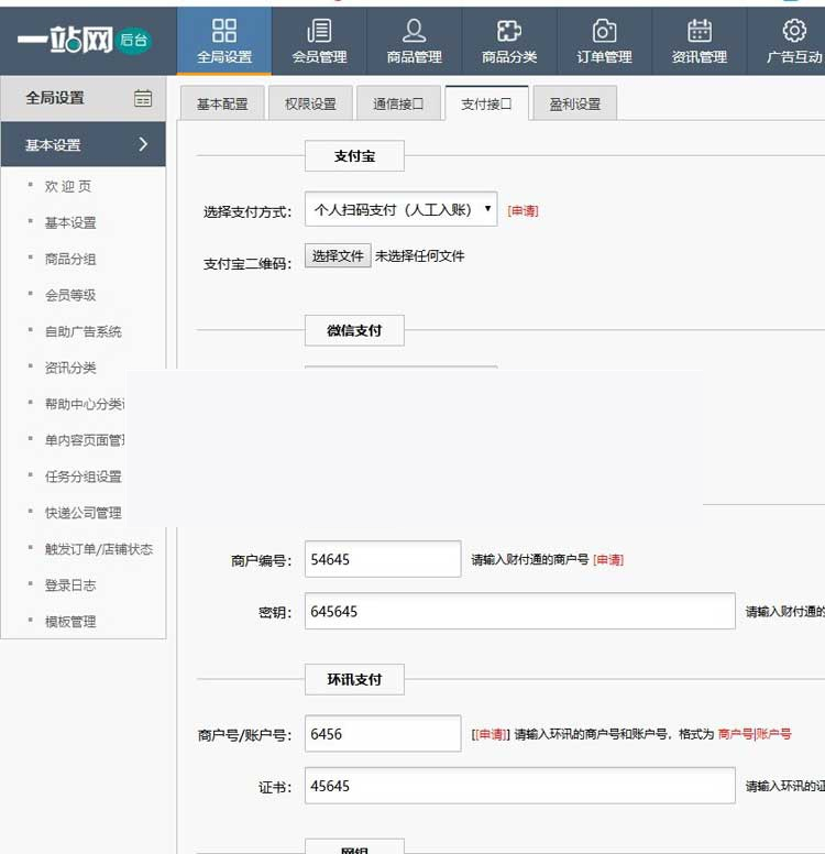 友价内核最新1:1精仿一站网2019最新版 PC+社区+博客+手机+整站数据 带免签约接口插图(2) 友价内核最新1:1精仿一站网2019最新版 PC+社区+博客+手机+整站数据 带免签约接口