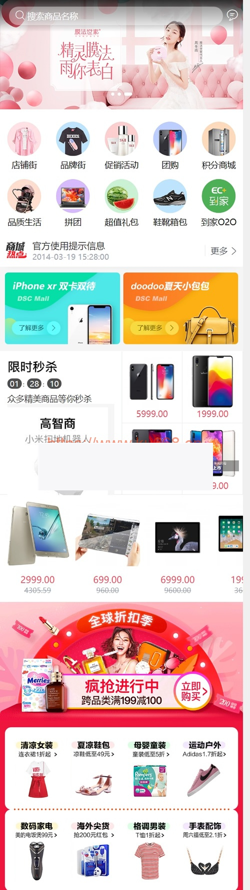 大商创3.9版本多用户商城系统源码PC+WAP+微分销+拼团+众筹+拍卖+安装教程插图(1) 大商创3.9版本多用户商城系统源码PC+WAP+微分销+拼团+众筹+拍卖+安装教程