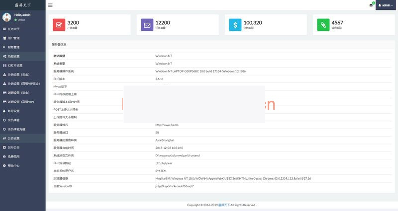 原生app霸屏天下新版本挂机阅读新闻赚钱源码双端app源码 多级推广模式+分销模式插图(2) 原生app霸屏天下新版本挂机阅读新闻赚钱源码双端app源码 多级推广模式+分销模式