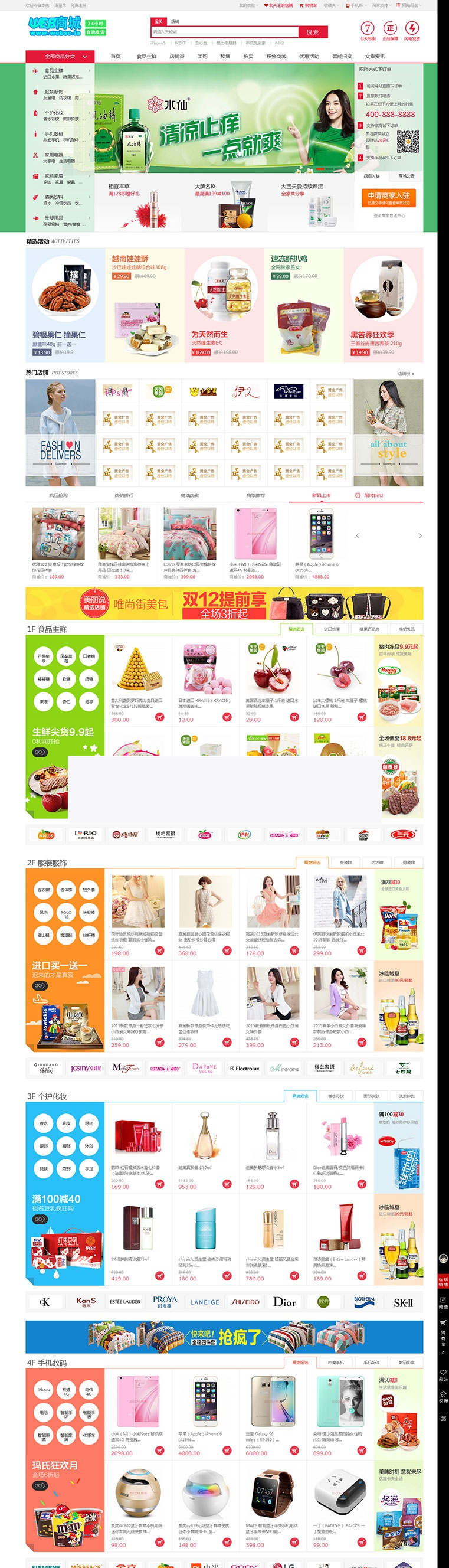 小京东多用户通用商城网源码商城带手机版ecshop源码程序 手机端加载速度优化升级插图 小京东多用户通用商城网源码商城带手机版ecshop源码程序 手机端加载速度优化升级