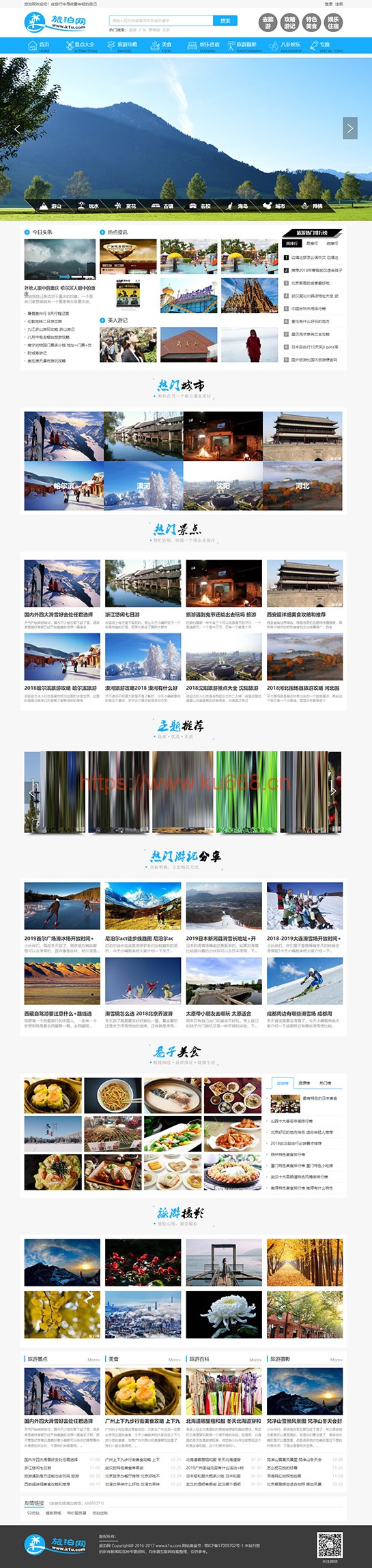 仿《旅泊网》旅游资讯网站源码 同步插件+H5会员投稿+火车头采集 帝国cms7.5内核插图 仿《旅泊网》旅游资讯网站源码 同步插件+H5会员投稿+火车头采集 帝国cms7.5内核