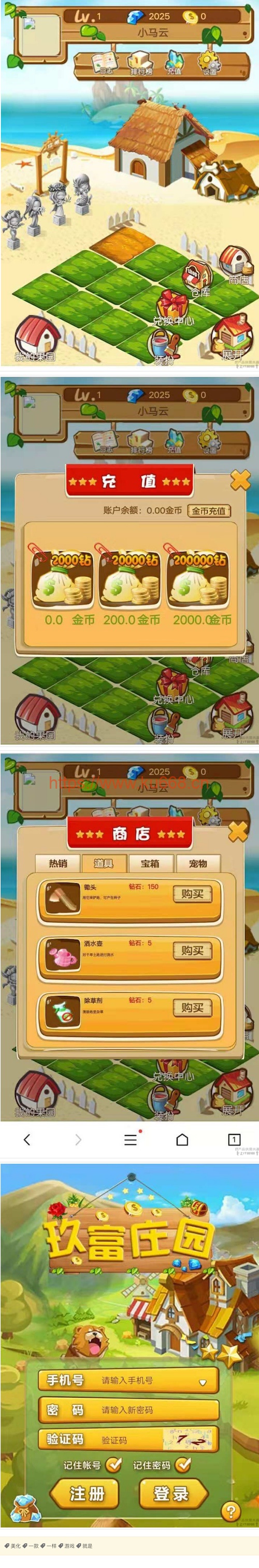 玖富庄园复利农场 拆分理财复利模拟经营游戏源码美化版插图 玖富庄园复利农场 拆分理财复利模拟经营游戏源码美化版