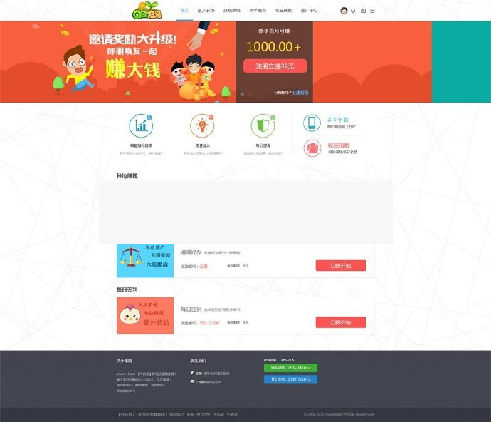 最新修复DZ二次开发淘金农田整站源码/农场游戏源码复利分红系统插图 最新修复DZ二次开发淘金农田整站源码/农场游戏源码复利分红系统