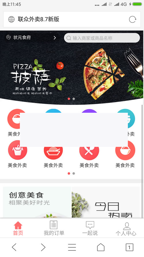 最新完整版外卖人8.7源码 外卖人订餐系统 仿美团饿了么外卖系统对接安卓APP iOS 跑腿源码插图 最新完整版外卖人8.7源码 外卖人订餐系统 仿美团饿了么外卖系统对接安卓APP iOS 跑腿源码