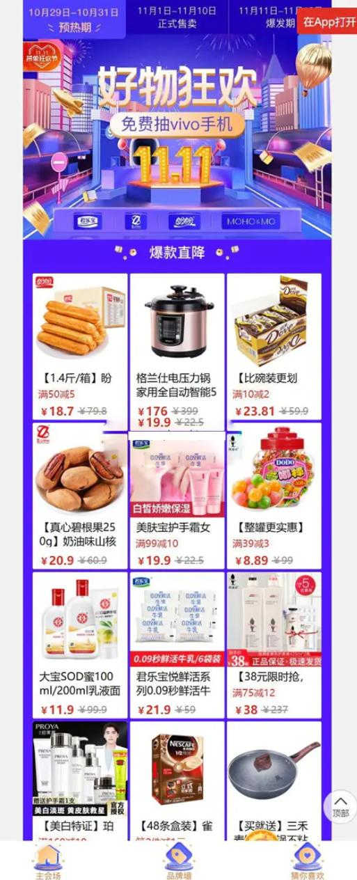 仿PDD拼团系统|微信拼团系统全功能商业版内附详细配置文档+参数对接文档插图 仿PDD拼团系统|微信拼团系统全功能商业版内附详细配置文档+参数对接文档