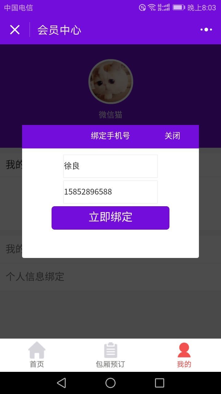 KTV娱乐小程序v3.5.15【永久赞助包更新】插图 KTV娱乐小程序v3.5.15【永久赞助包更新】