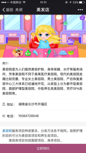 【脐橙】高维O2OV2.39.0+会员+收银插件- 【脐橙】高维O2OV2.39.0+会员+收银插件