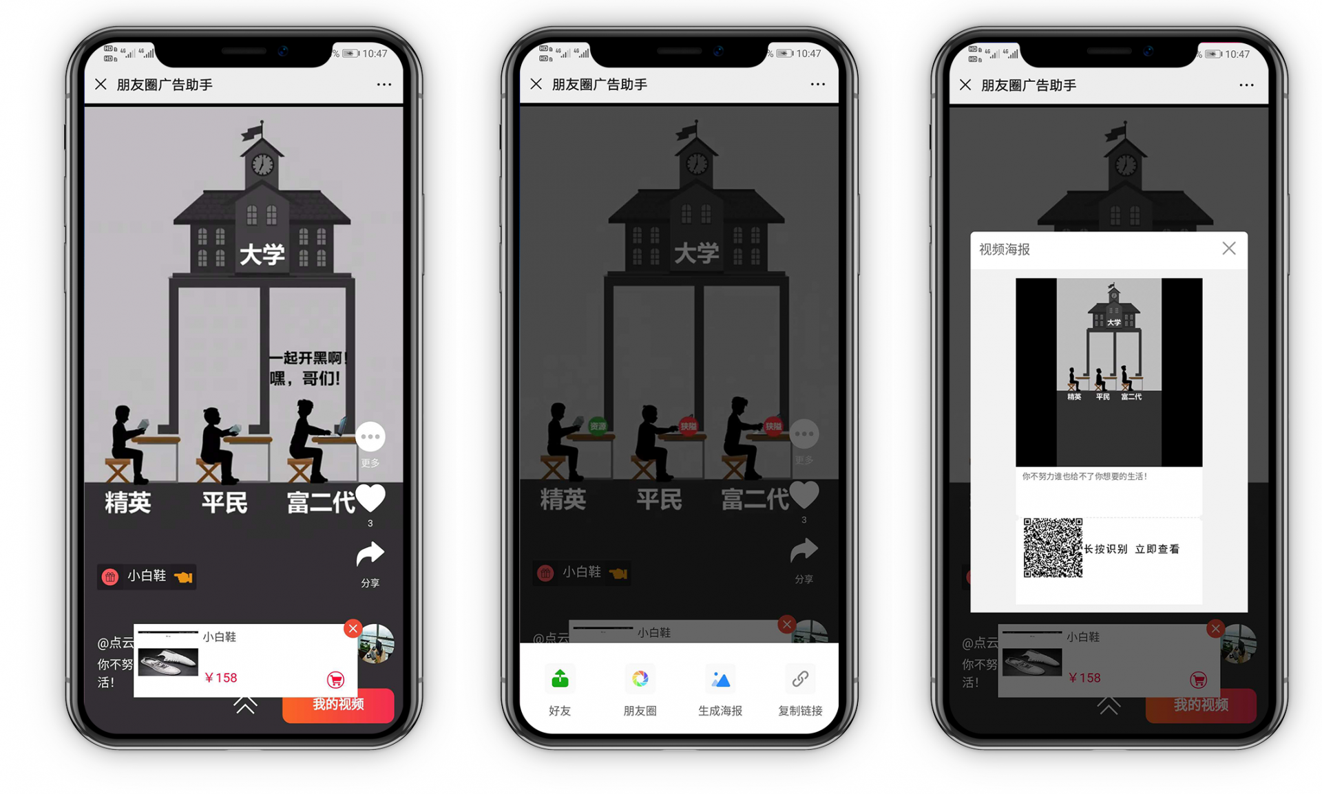 朋友圈广告助手V11.9.0- 朋友圈广告助手V11.9.0