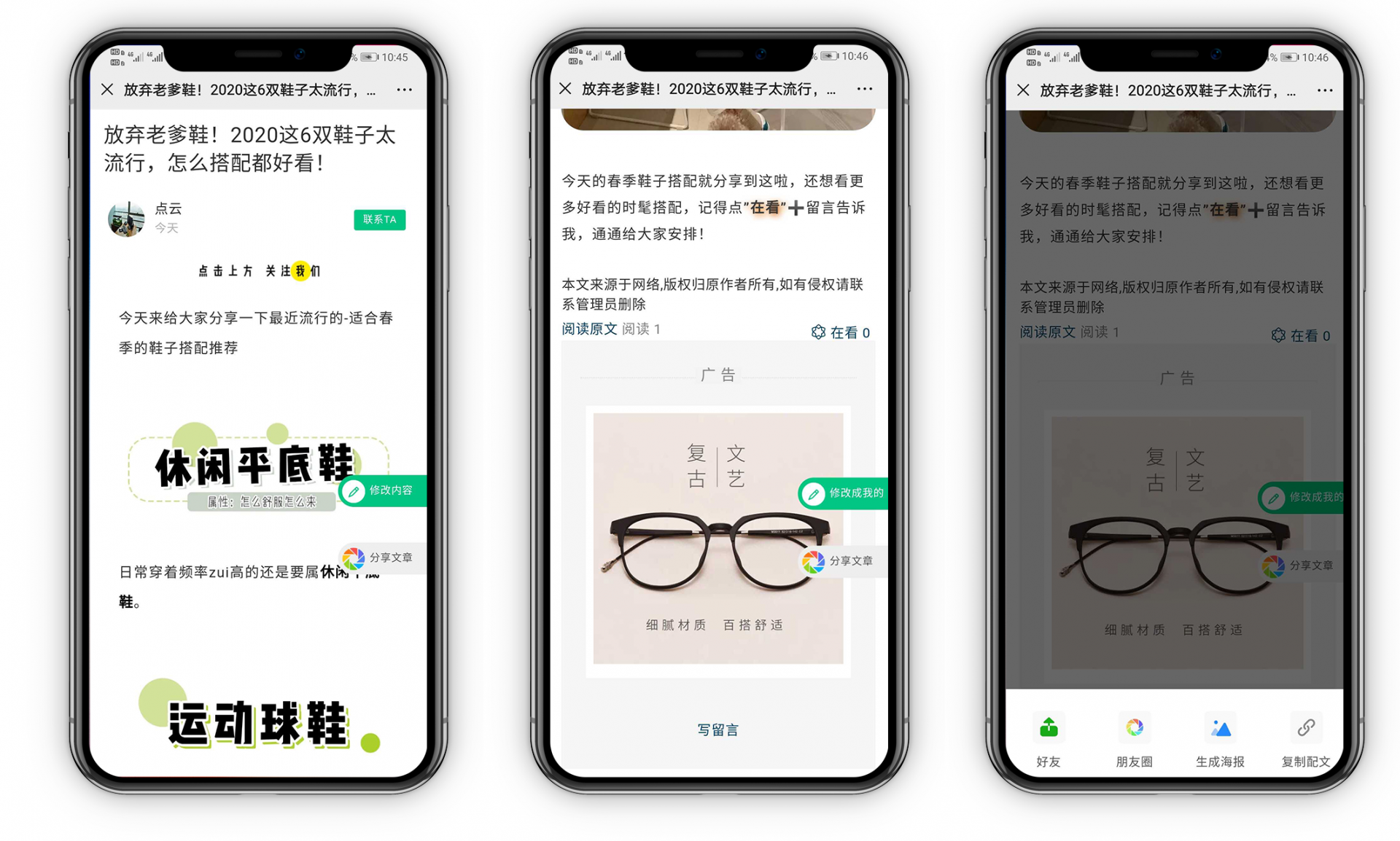 朋友圈广告助手V11.9.0- 朋友圈广告助手V11.9.0