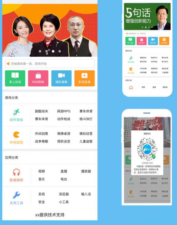分类导航首页v1.2.3公众号源码- 分类导航首页v1.2.3公众号源码