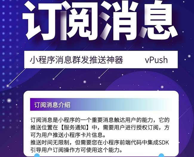 小程序消息群发推送2.1.2多开多用专业版- 小程序消息群发推送2.1.2多开多用专业版