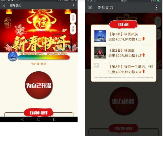 佑凡助力5.0全开源版|适应春节, 中秋等各类节日助力活动- 佑凡助力5.0全开源版|适应春节, 中秋等各类节日助力活动