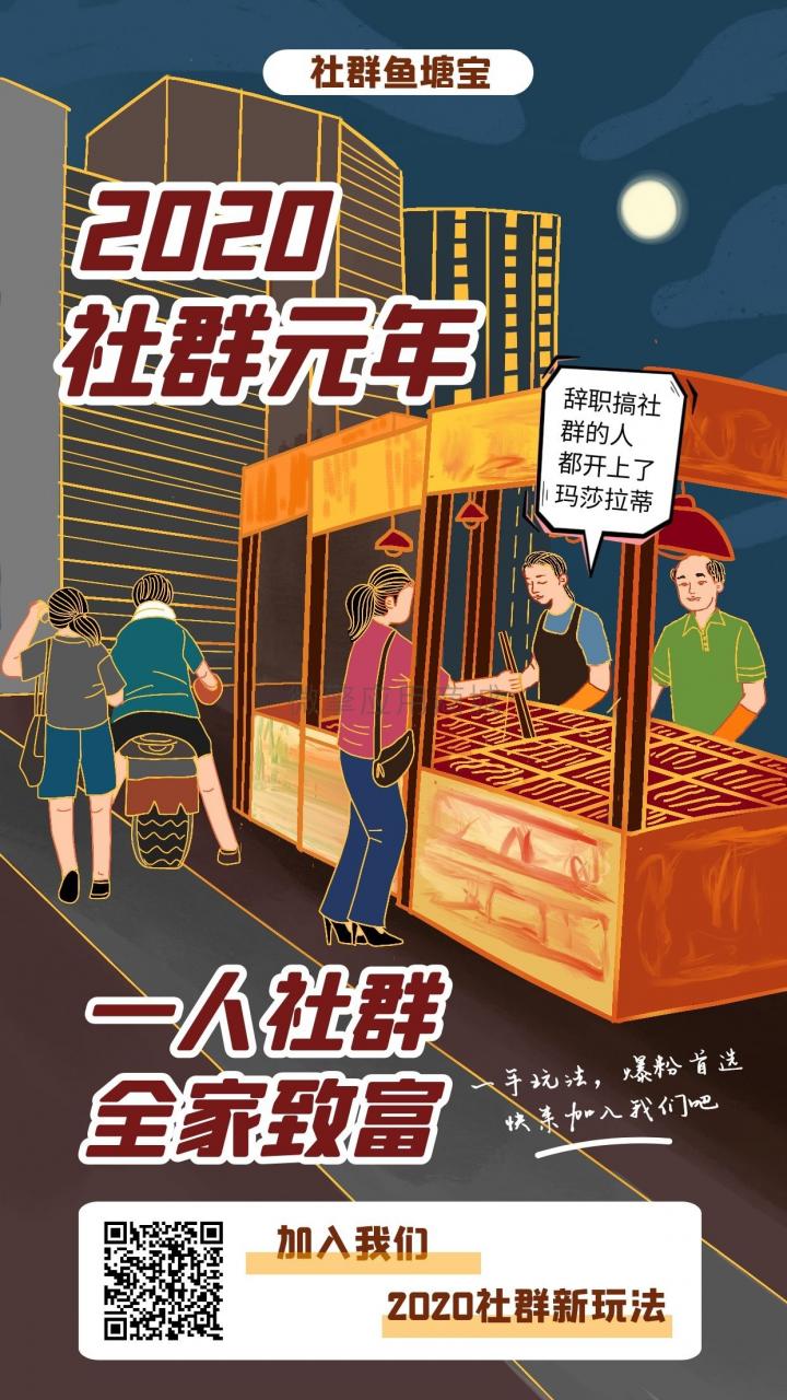 社群鱼塘宝V2.0.15公众号H5版- 社群鱼塘宝V2.0.15公众号H5版