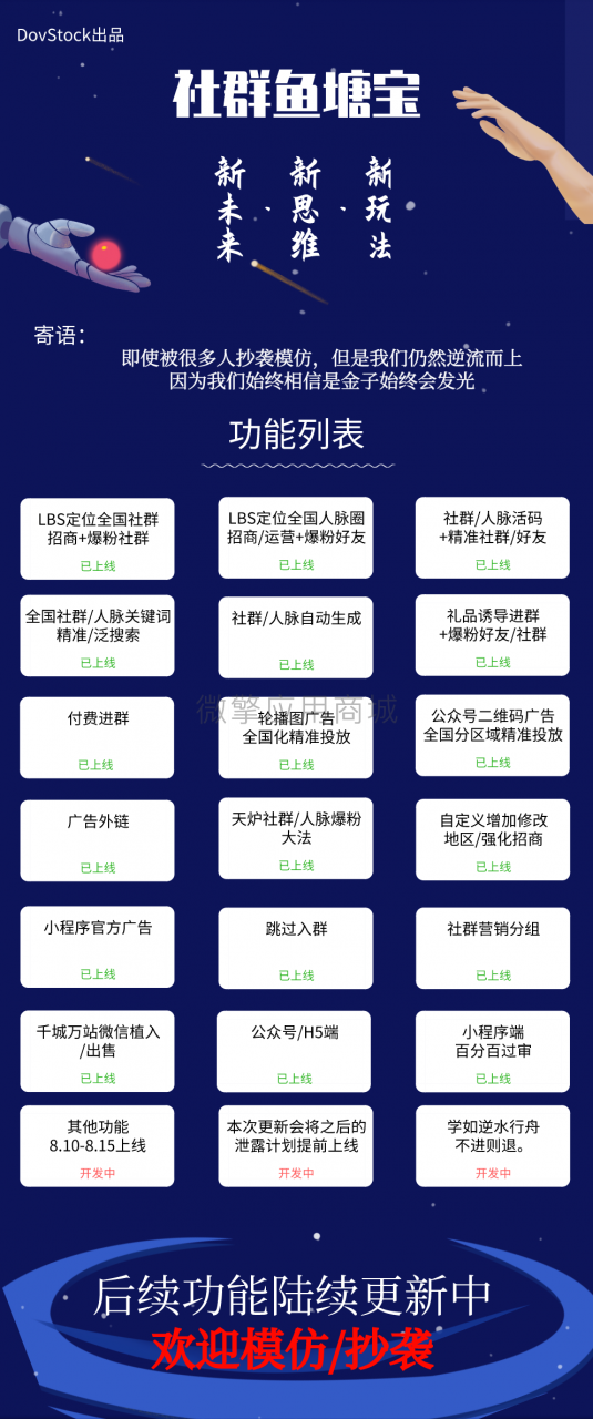 社群鱼塘宝V2.0.15公众号H5版- 社群鱼塘宝V2.0.15公众号H5版