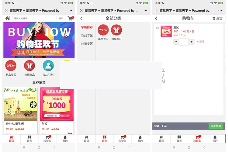 益企火拓客卡商城V1.0.0- 益企火拓客卡商城V1.0.0