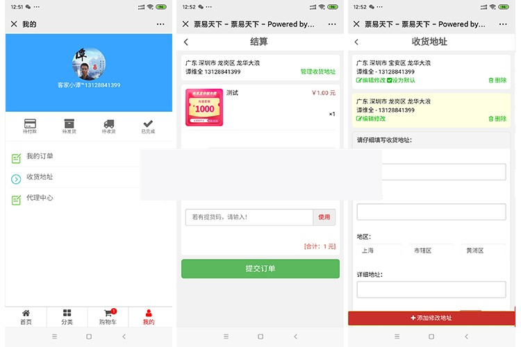 益企火拓客卡商城V1.0.0- 益企火拓客卡商城V1.0.0