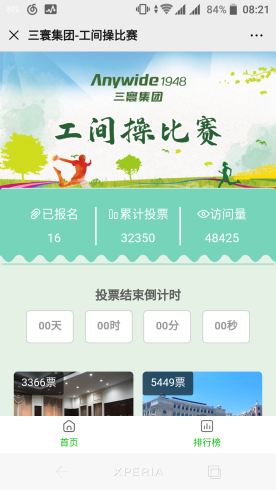 叮当投票v1.0.3 公众号投票系统- 叮当投票v1.0.3 公众号投票系统
