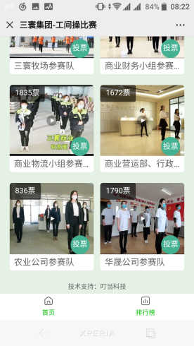 叮当投票v1.0.3 公众号投票系统- 叮当投票v1.0.3 公众号投票系统