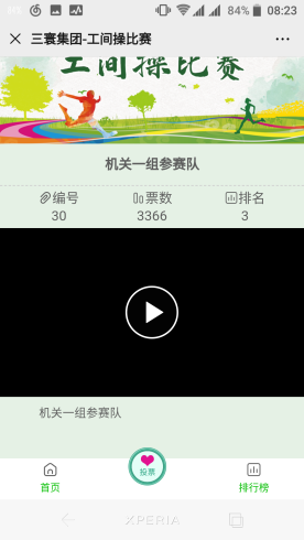叮当投票v1.0.3 公众号投票系统- 叮当投票v1.0.3 公众号投票系统