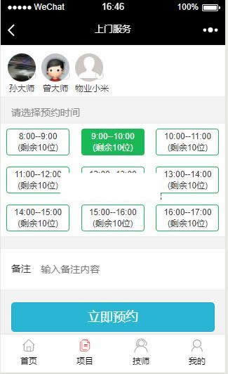进云jys系统应用上门服务源码v1.2- 进云jys系统应用上门服务源码v1.2