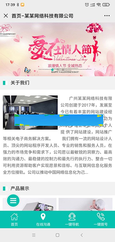 标准企业微官网1.0.0网络科技官网源码- 标准企业微官网1.0.0网络科技官网源码