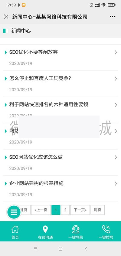 标准企业微官网1.0.0网络科技官网源码- 标准企业微官网1.0.0网络科技官网源码