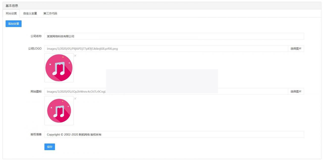 标准企业微官网1.0.0网络科技官网源码- 标准企业微官网1.0.0网络科技官网源码