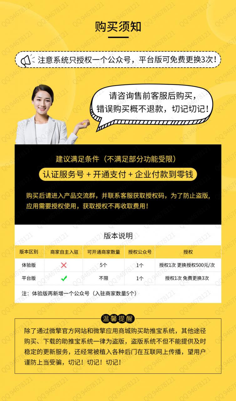 助推宝的九个插件打包,无授权- 助推宝的九个插件打包,无授权