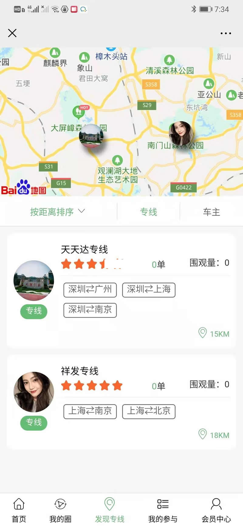 进云智慧物流平台源码 v1.11- 进云智慧物流平台源码 v1.11