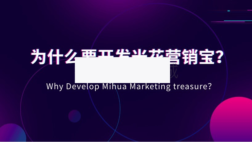 米花营销宝2.0.7- 米花营销宝2.0.7