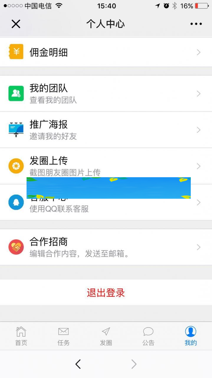 发圈宝v1.0.7- 发圈宝v1.0.7